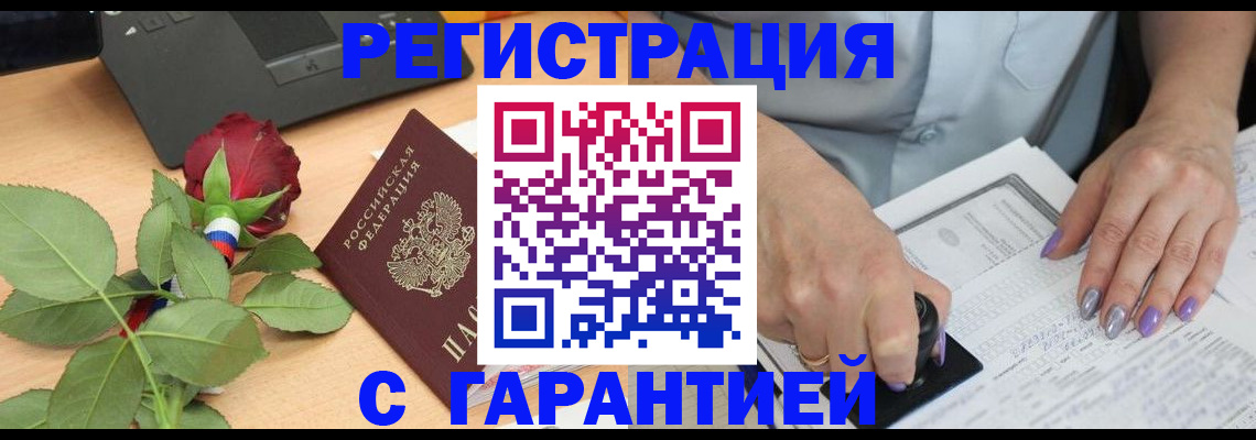 временная регистрация госуслуги в Великих Луках