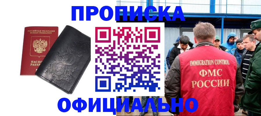 временная регистрация адрес в Великих Луках