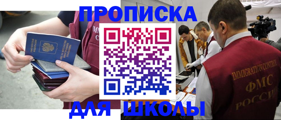 временная регистрация поиск в Великих Луках