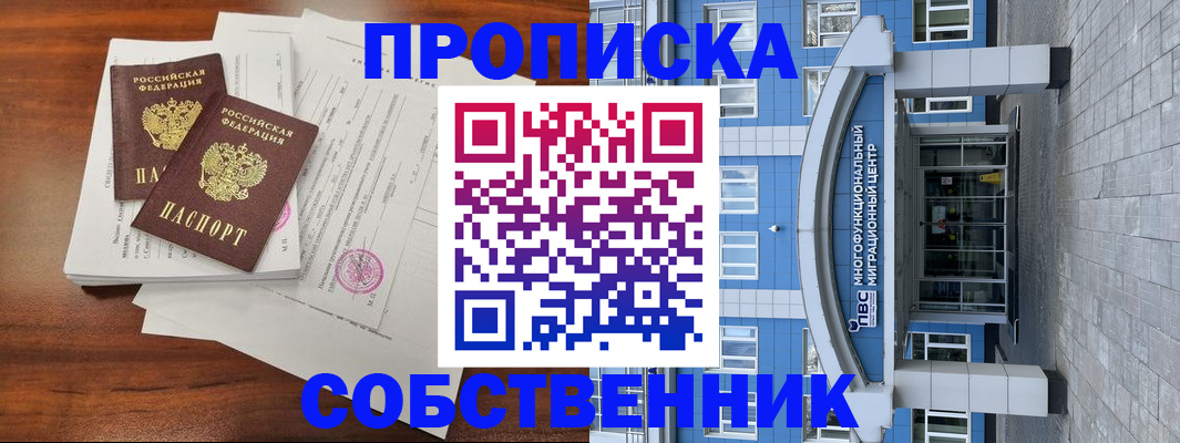 временная регистрация для всех в Великих Луках