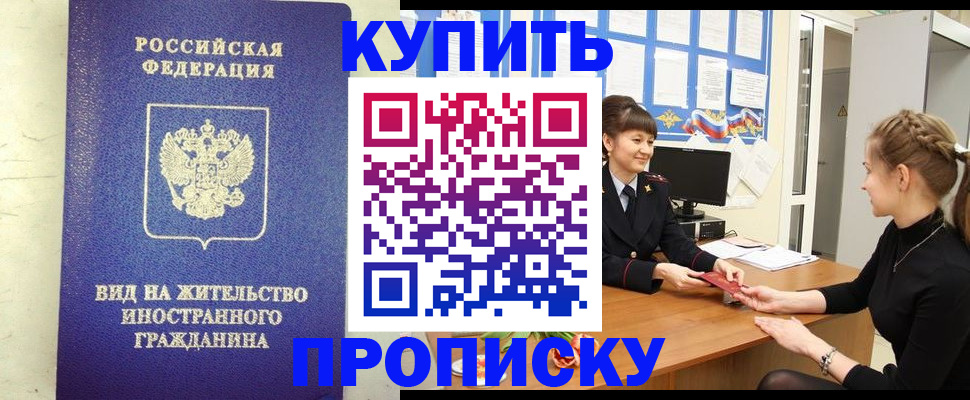 временная регистрация адрес в Великих Луках